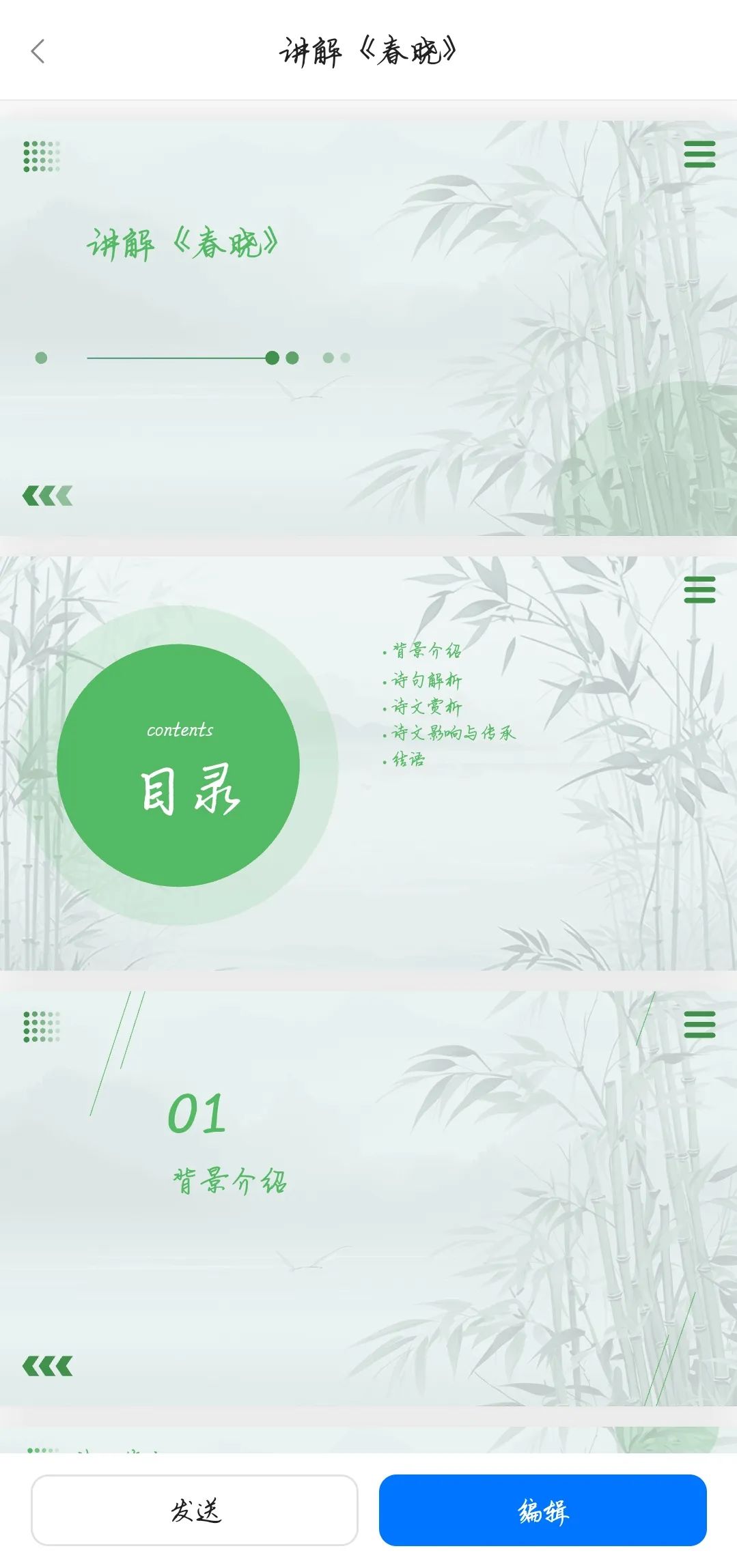 百度文库——AI辅助PPT创作 百度文库——AI辅助PPT创作