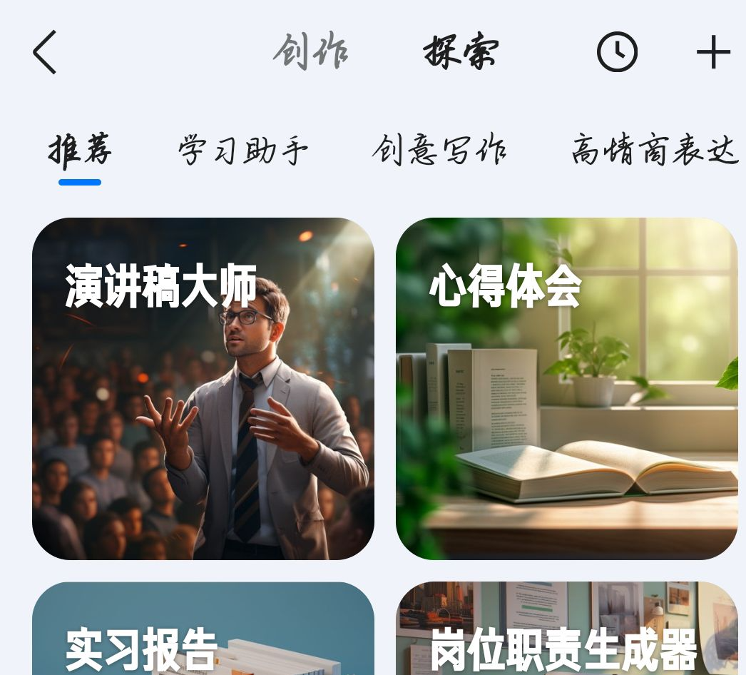 百度文库——AI辅助PPT创作 百度文库——AI辅助PPT创作