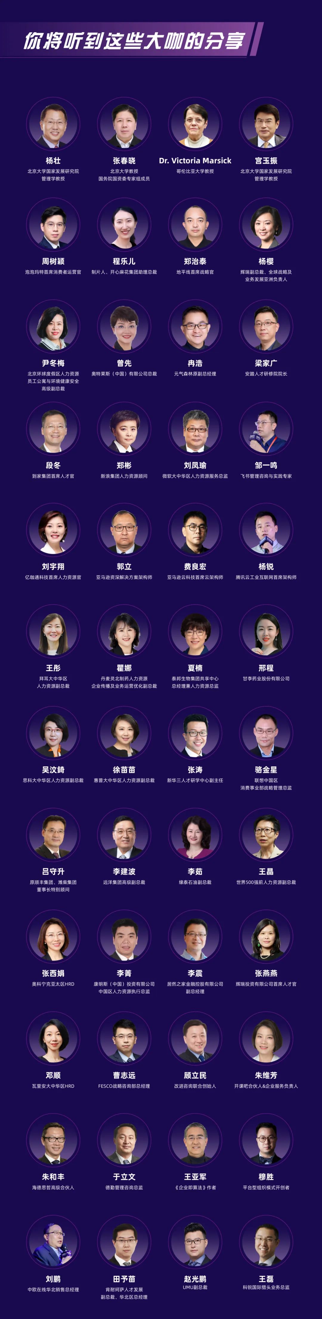 最佳实践案例:NRI北京管理人员培养项目分享 最佳实践案例:NRI北京管理人员培养项目分享