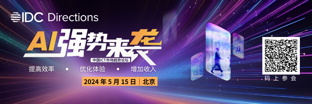 融合、升级、AI,IDC金融领域数据管理分析市场最佳实践案例发布 融合、升级、AI,IDC金融领域数据管理分析市场最佳实践案例发布