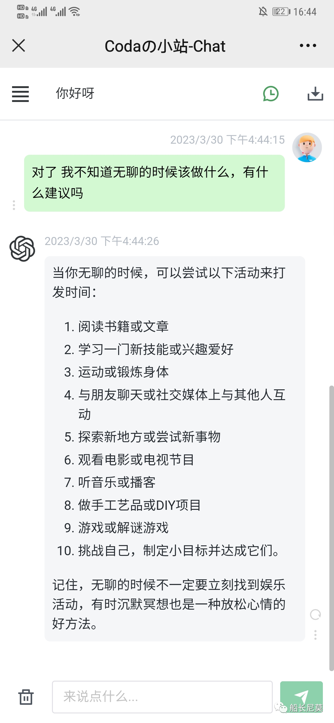 ChatGPT系列语言模型--GPT-2 ChatGPT系列语言模型--GPT-2