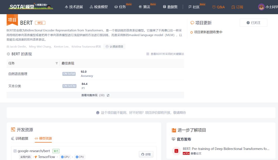 GPT、BERT、XLM、GPT-2、BART…你都掌握了吗?一文总结文本生成必备经典模型(二) GPT、BERT、XLM、GPT-2、BART…你都掌握了吗?一文总结文本生成必备经典模型(二)