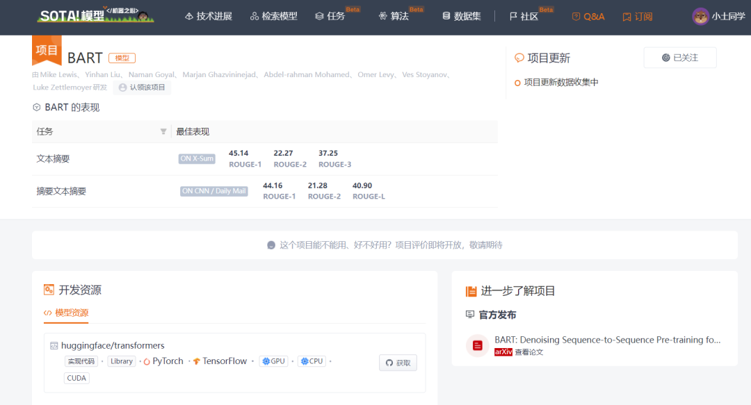 GPT、BERT、XLM、GPT-2、BART…你都掌握了吗?一文总结文本生成必备经典模型(二) GPT、BERT、XLM、GPT-2、BART…你都掌握了吗?一文总结文本生成必备经典模型(二)