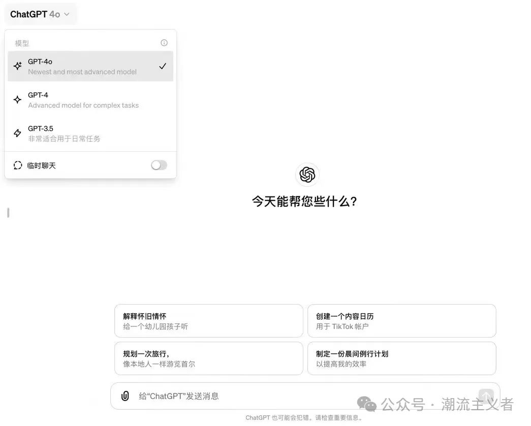 GPT-4O:智能语言模型的新纪元 GPT-4O:智能语言模型的新纪元