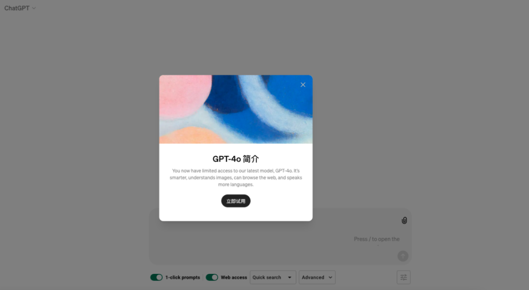 GPT-4o模型怎么用?免费使用GPT-4o模型的4个方法! GPT-4o模型怎么用?免费使用GPT-4o模型的4个方法!
