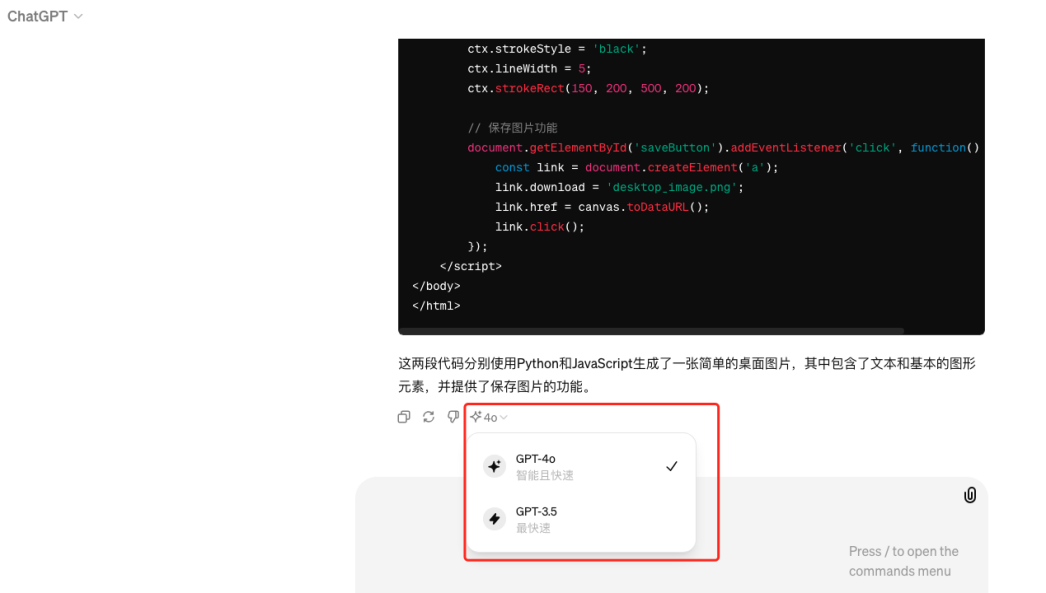 GPT-4o模型怎么用?免费使用GPT-4o模型的4个方法! GPT-4o模型怎么用?免费使用GPT-4o模型的4个方法!