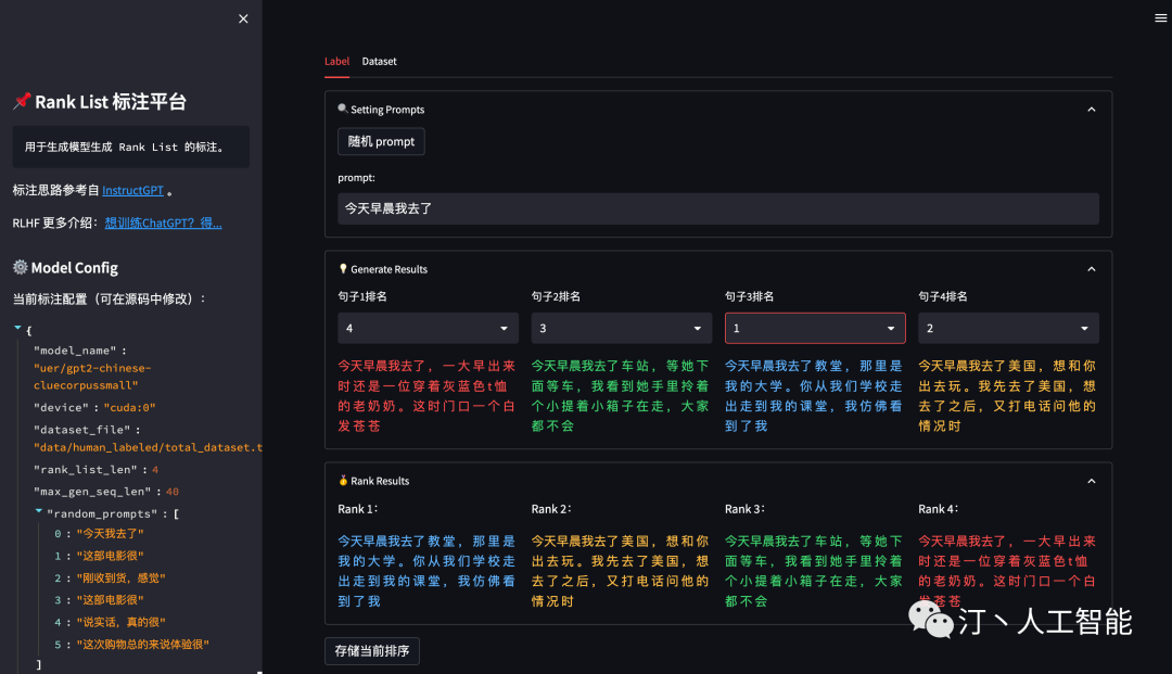 GPT大语言模型引爆强化学习与语言生成模型的热潮、带你了解RLHF GPT大语言模型引爆强化学习与语言生成模型的热潮、带你了解RLHF