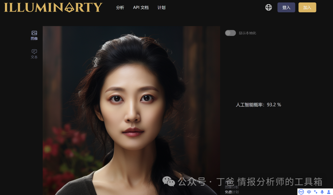 【工具】AI生成图像检测器 【工具】AI生成图像检测器