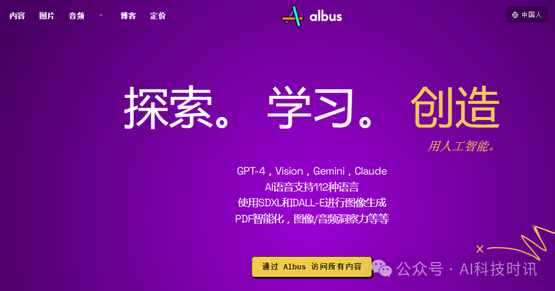 体验AI革命:探索各种改变游戏规则的生成式AI工具 体验AI革命:探索各种改变游戏规则的生成式AI工具