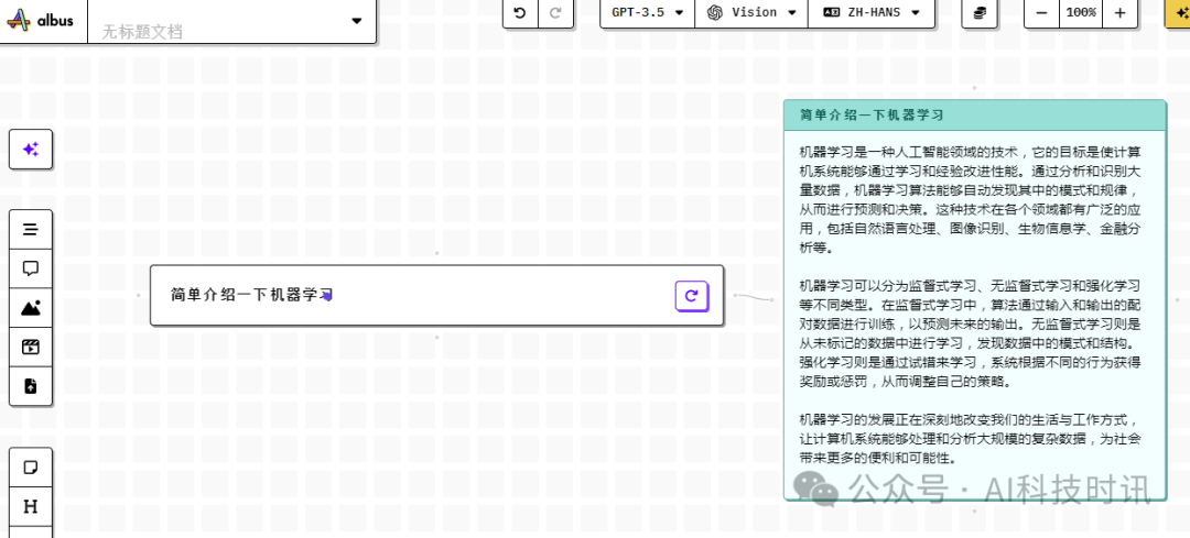 体验AI革命:探索各种改变游戏规则的生成式AI工具 体验AI革命:探索各种改变游戏规则的生成式AI工具