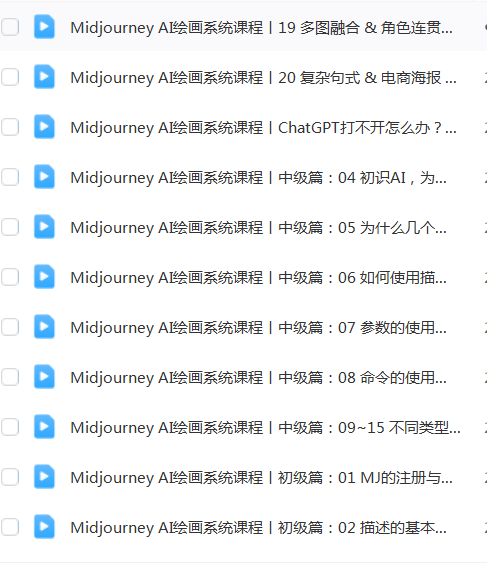 AI绘画Midjourney怎么学?AI绘画Midjourney教学! AI绘画Midjourney怎么学?AI绘画Midjourney教学!