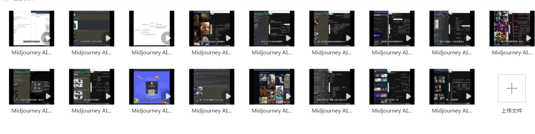 AI绘画Midjourney怎么学?AI绘画Midjourney教学! AI绘画Midjourney怎么学?AI绘画Midjourney教学!
