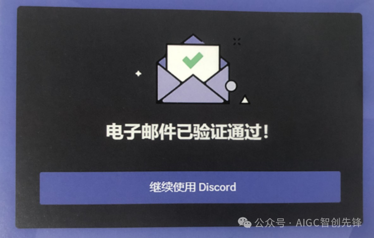 Midjourney注册步骤,开启你的AI绘画之旅 Midjourney注册步骤,开启你的AI绘画之旅