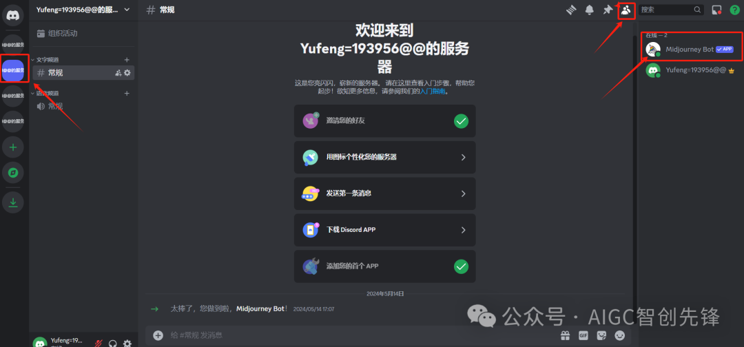 Midjourney注册步骤,开启你的AI绘画之旅 Midjourney注册步骤,开启你的AI绘画之旅