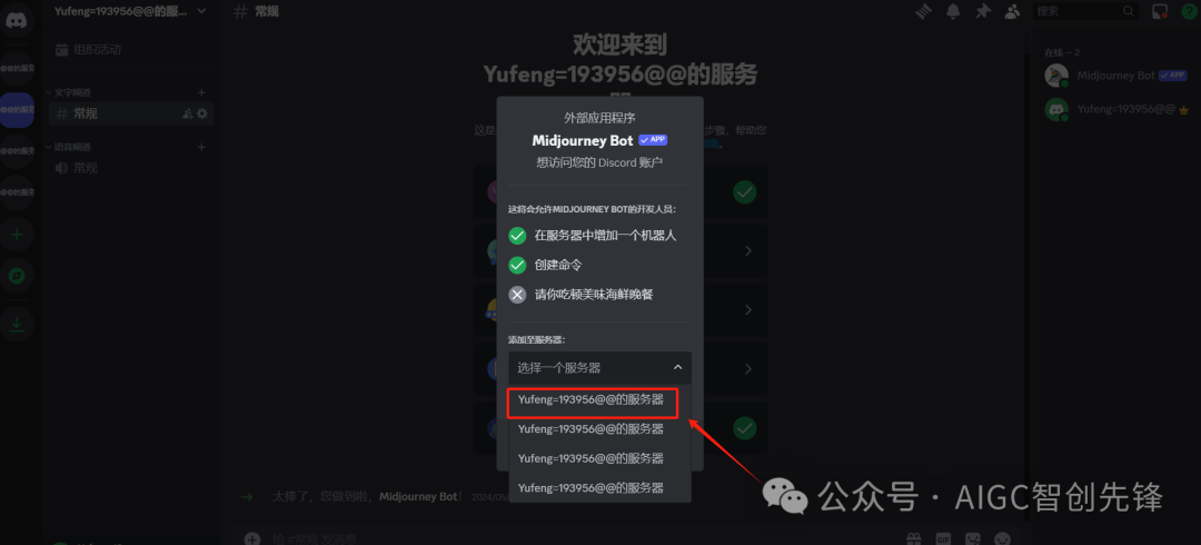 Midjourney注册步骤,开启你的AI绘画之旅 Midjourney注册步骤,开启你的AI绘画之旅