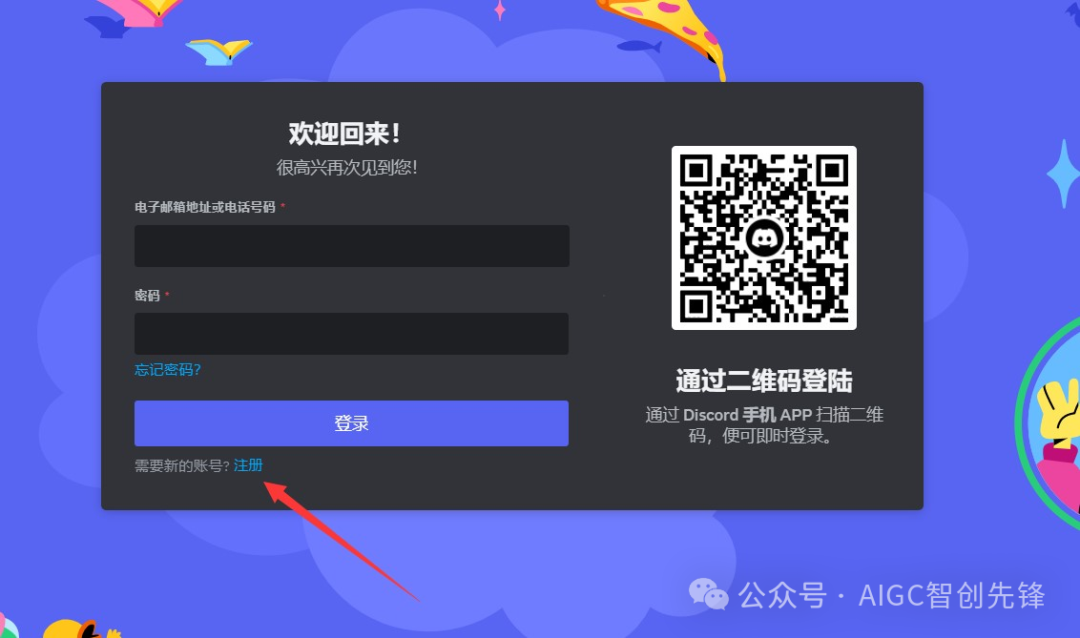 Midjourney注册步骤,开启你的AI绘画之旅 Midjourney注册步骤,开启你的AI绘画之旅