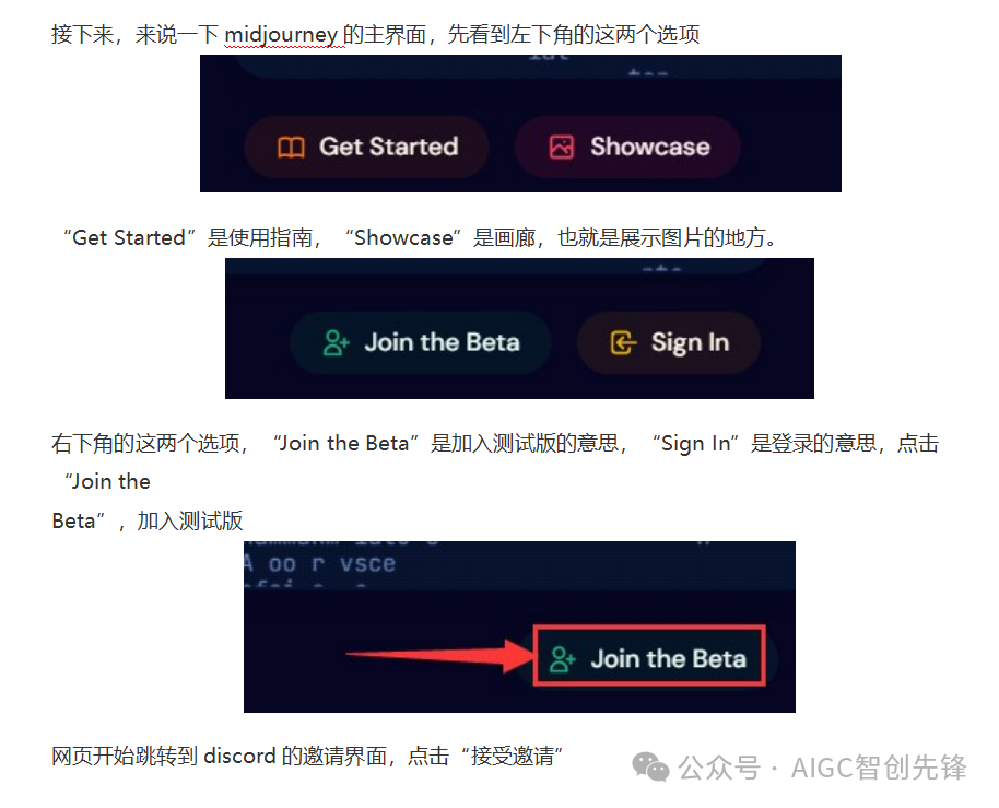 Midjourney注册步骤,开启你的AI绘画之旅 Midjourney注册步骤,开启你的AI绘画之旅