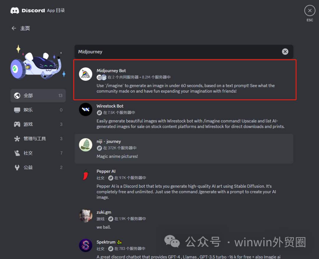 【外贸工具】AI绘画---Midjourney 【外贸工具】AI绘画---Midjourney