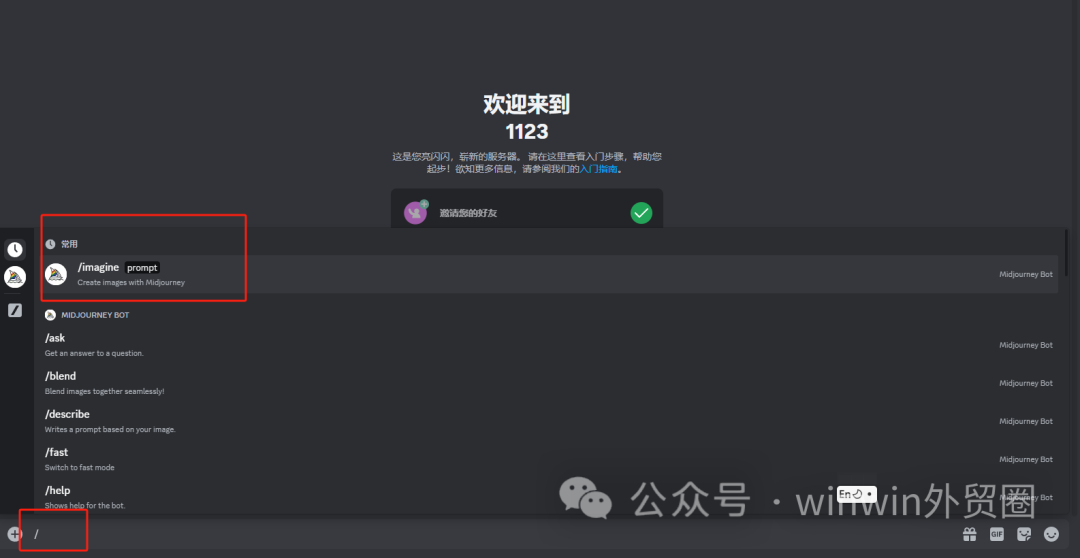 【外贸工具】AI绘画---Midjourney 【外贸工具】AI绘画---Midjourney