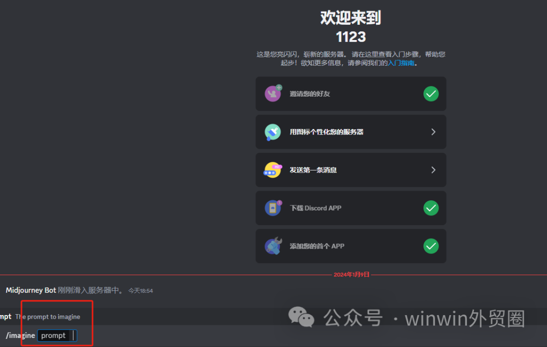 【外贸工具】AI绘画---Midjourney 【外贸工具】AI绘画---Midjourney