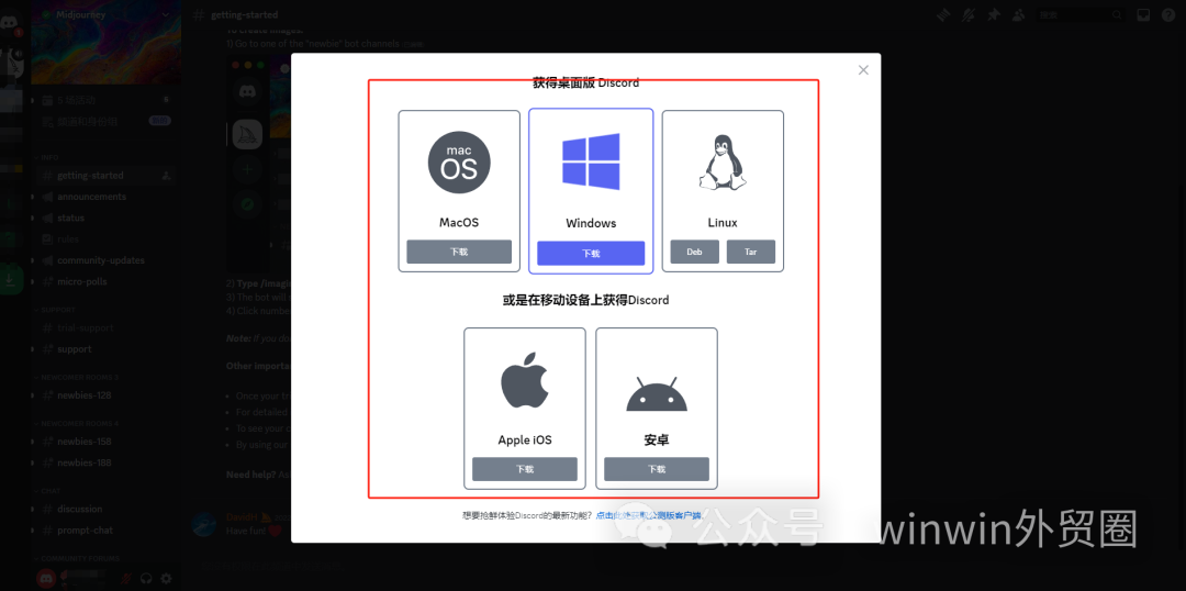【外贸工具】AI绘画---Midjourney 【外贸工具】AI绘画---Midjourney