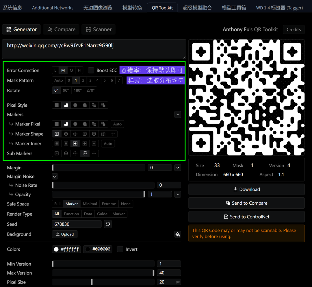 AIGC _ Stable Diffusion 艺术二维码生成指南 AIGC _ Stable Diffusion 艺术二维码生成指南