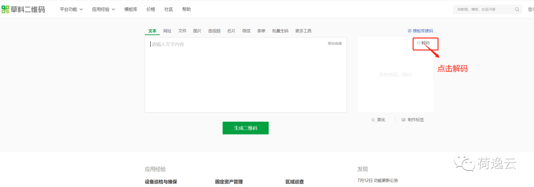 Stable Diffusion生成艺术二维码 Stable Diffusion生成艺术二维码